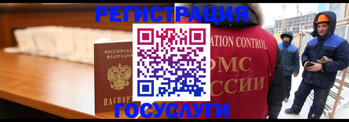временная регистрация гарантия в Томской области