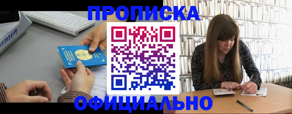 временная регистрация гарантия в Томской области