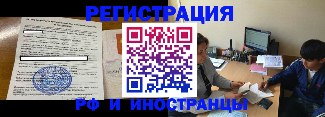 прописка 2025 в Томской области